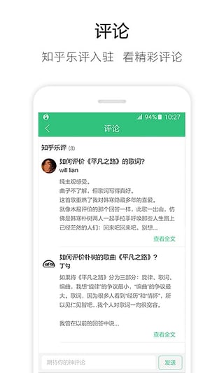 qq音乐付费音乐包破解版下载 v6.2.0.20 安卓版截图1