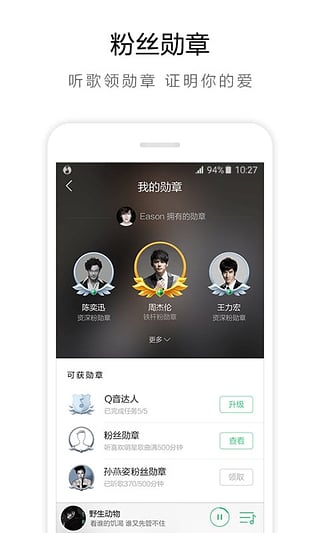 qq音乐付费音乐包破解版下载 v6.2.0.20 安卓版截图3