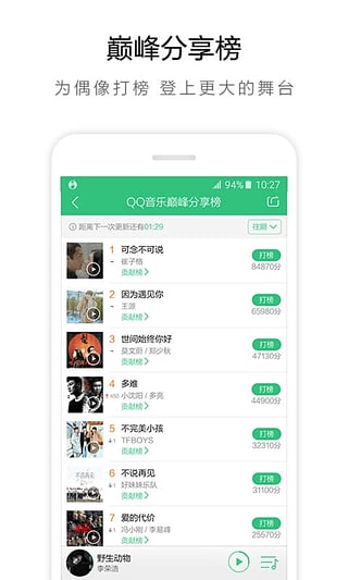 qq音乐付费音乐包破解版下载 v6.2.0.20 安卓版截图4