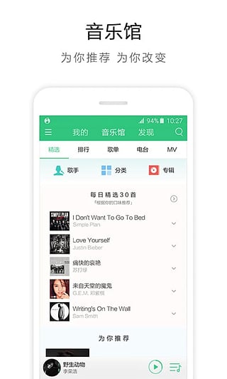 qq音乐付费音乐包破解版下载 v6.2.0.20 安卓版截图5