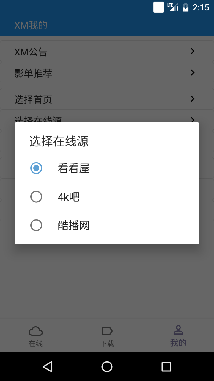 影视大全3.0.1安卓下载 v3.0.1 免费版截图1