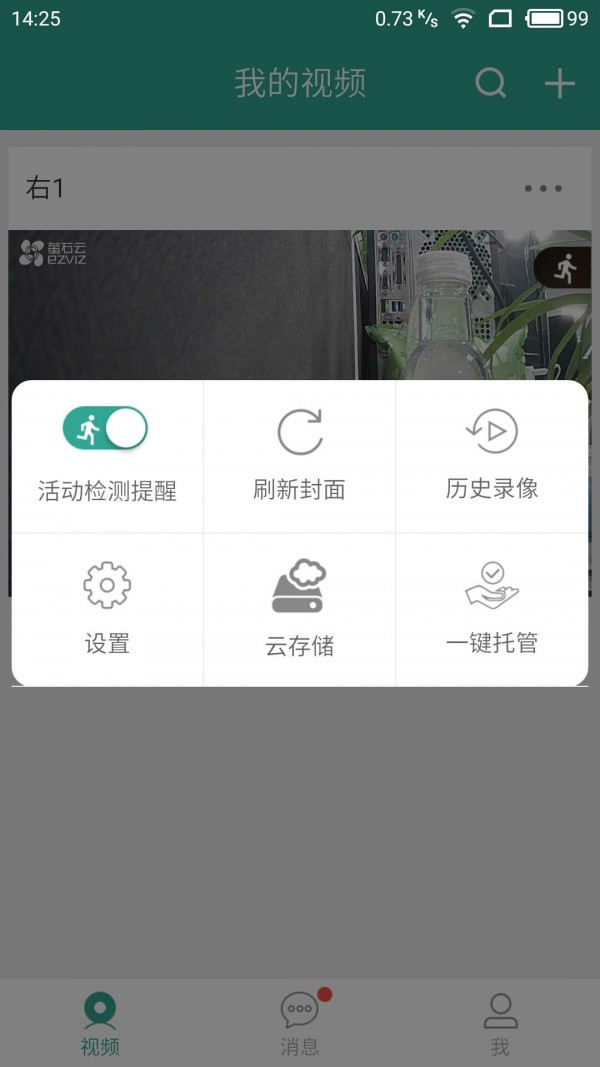 千里眼小微版截图2