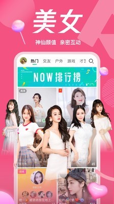 腾讯now直播 1.54.5.14截图1