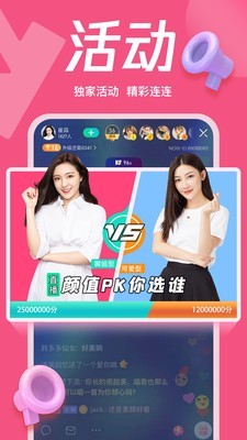 腾讯now直播 1.54.5.14截图4