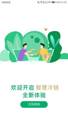 运荔枝司机截图1