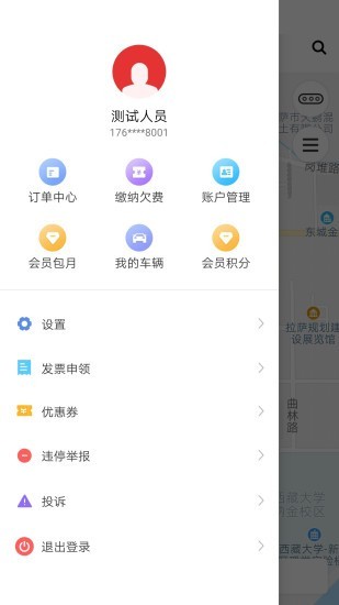 拉萨智慧泊车截图3