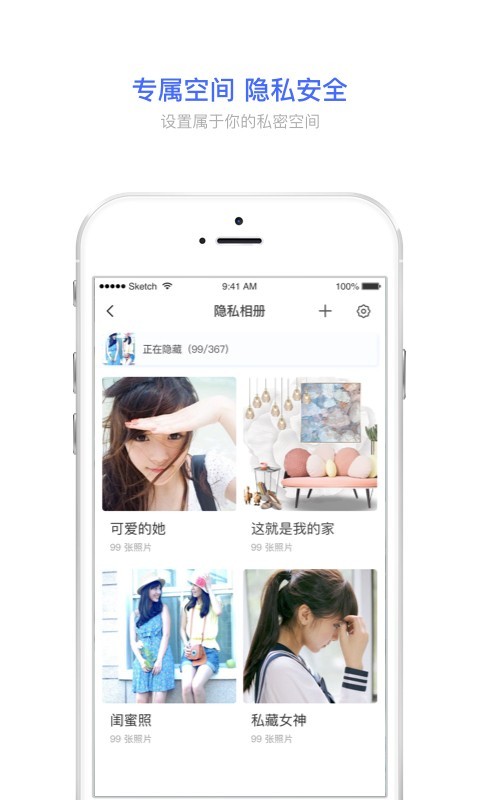 相册宝 2.0.6截图1 相册宝 2.0.6截图1