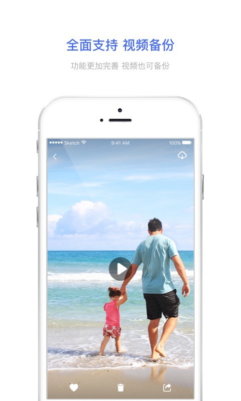 相册宝 2.0.6截图4 相册宝 2.0.6截图4