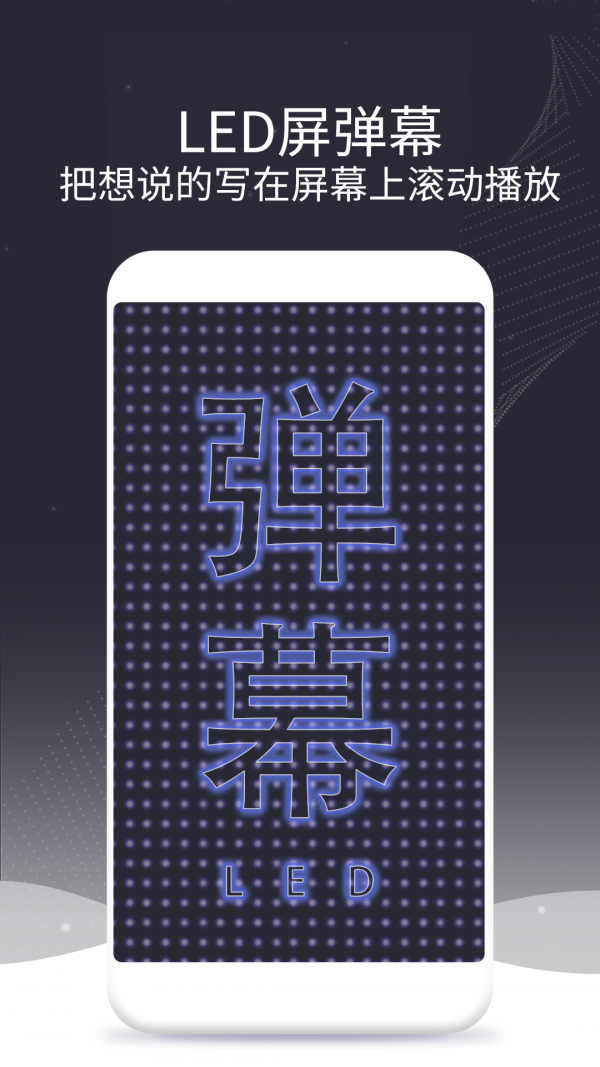 泡泡滚动图标 1.9截图1