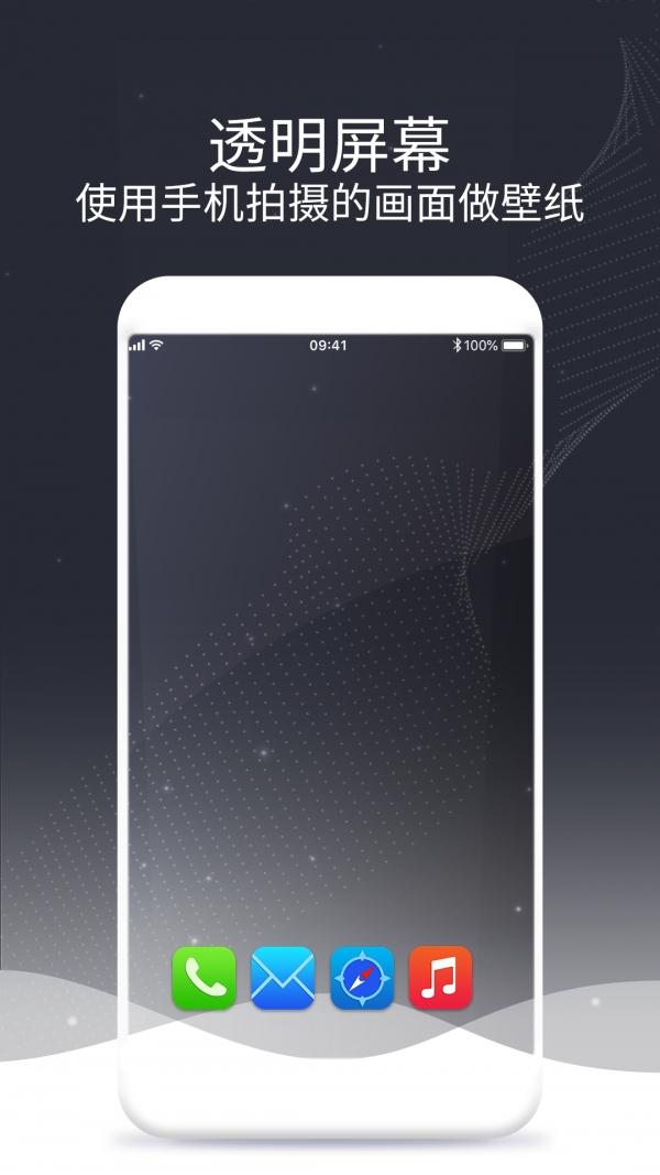 泡泡滚动图标 1.9截图3