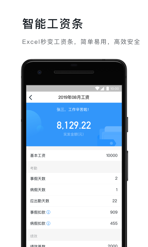 钉钉 5.1.11截图2