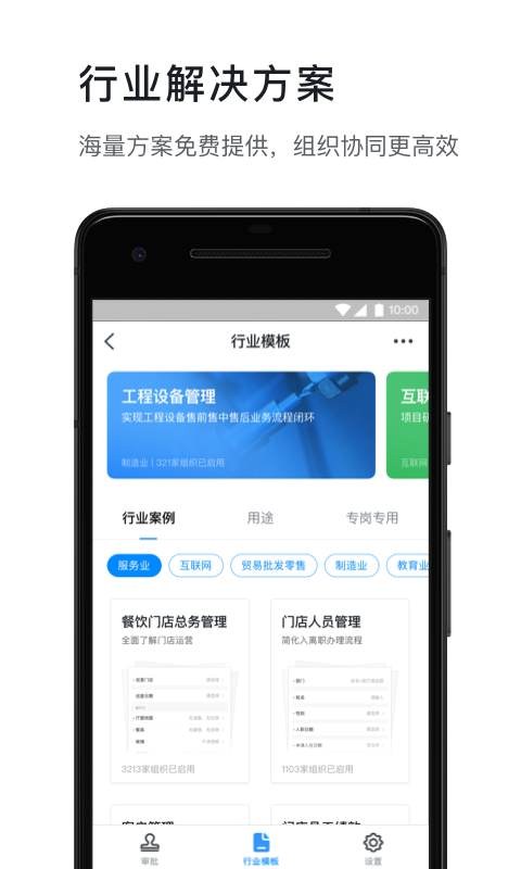 钉钉 5.1.11截图3