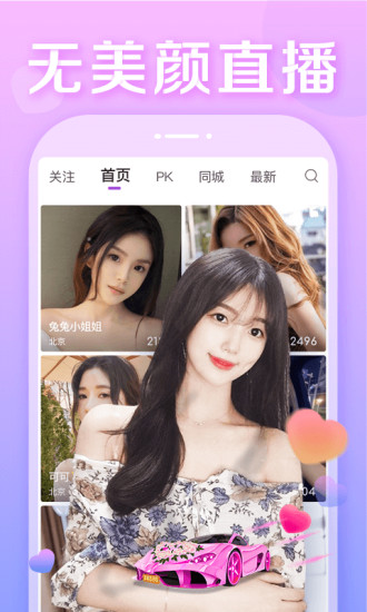 抱抱直播 v8.9.8截图1