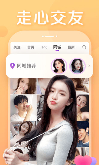 抱抱直播 v8.9.8截图3