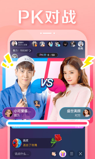 抱抱直播 v8.9.8截图5