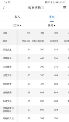 百居易Hostex截图5
