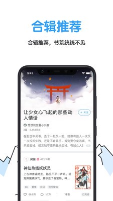 白熊文学城截图2