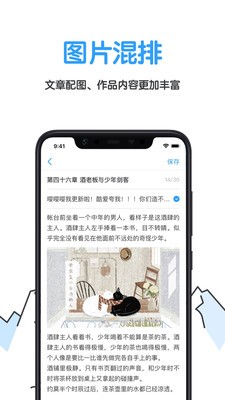 白熊文学城截图3