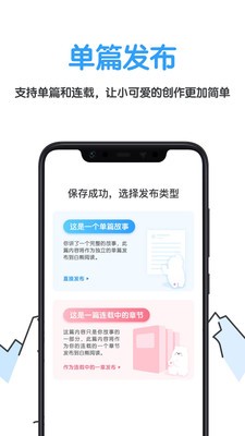 白熊文学城截图4