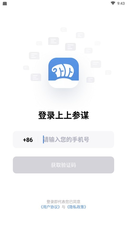 上上参谋 V1.1.0-stable截图2