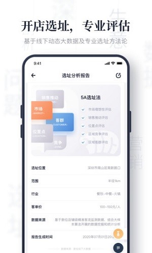 上上参谋 V1.1.0-stable截图3