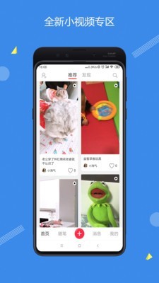 淘气空间截图1 淘气空间截图1