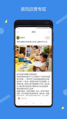 淘气空间截图4 淘气空间截图4