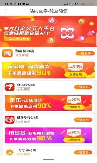 兼职好帮手截图2