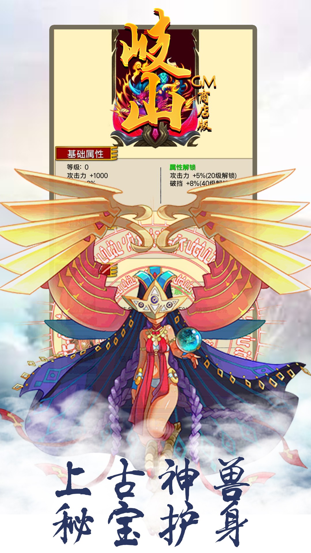 岐山BT（GM商店版） 1.0.3截图1