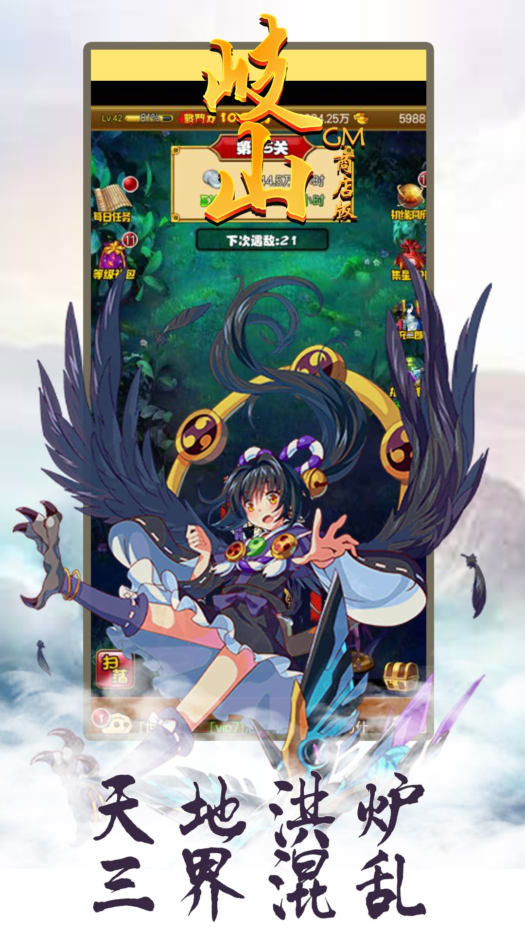 岐山BT（GM商店版） 1.0.3截图5