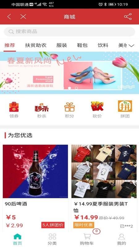 我的哈密 7.1.4截图2