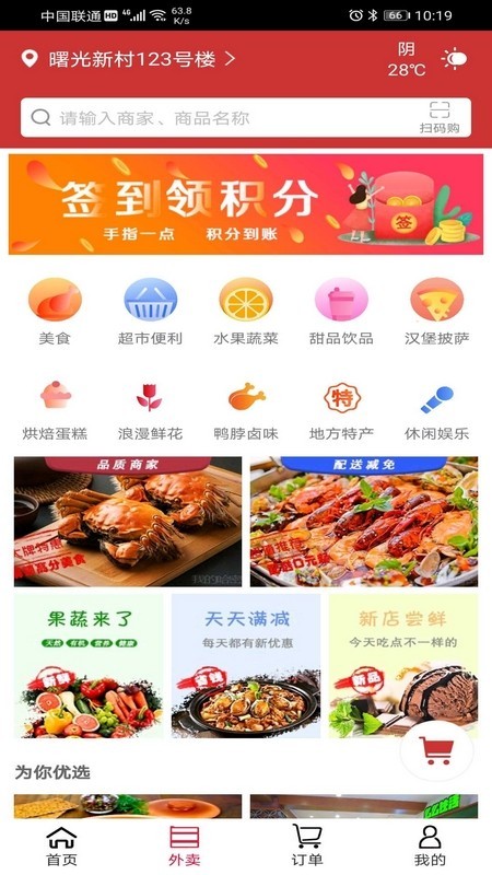 我的哈密 7.1.4截图3