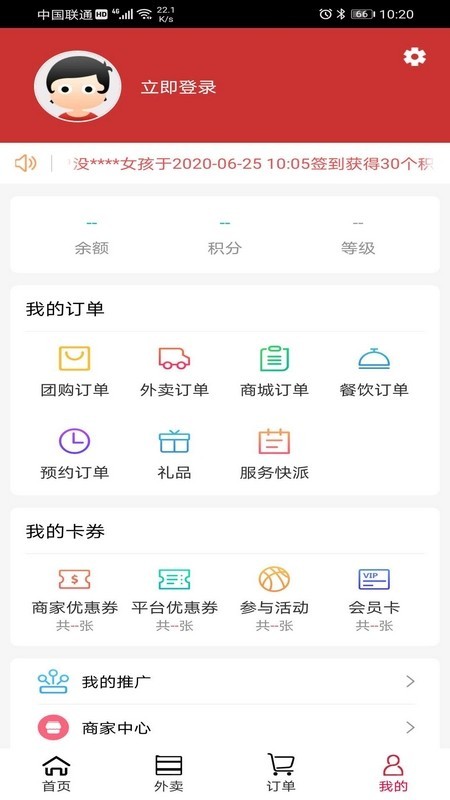 我的哈密 7.1.4截图4