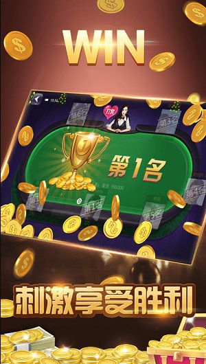 拉斯维加斯棋牌3133-拉斯维加斯棋牌3133官方版下载v3.0截图3 拉斯维加斯棋牌3133-拉斯维加斯棋牌3133官方版下载v3.0截图3