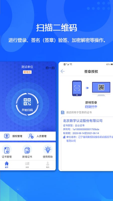 辽易通 2.0.5截图1