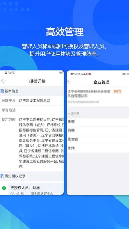 辽易通 2.0.5截图3