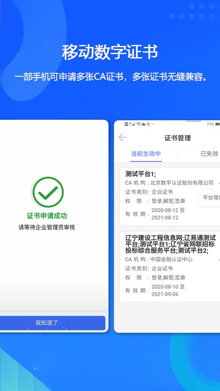 辽易通 2.0.5截图4