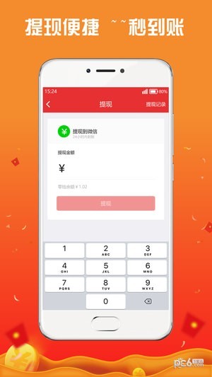 喇叭红包app下载