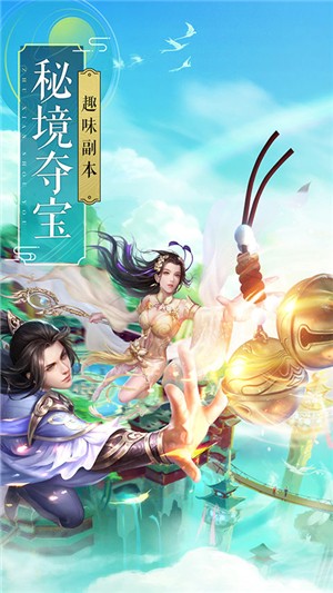 飞剑四海无限版 1.0.0截图4 飞剑四海无限版 1.0.0截图4