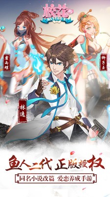 校花的贴身高手九游版 1.3.7.0截图3