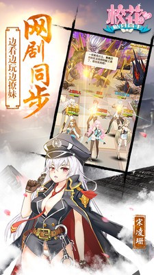 校花的贴身高手九游版 1.3.7.0截图4