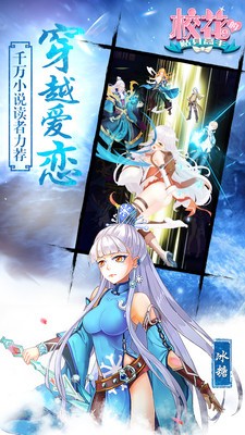 校花的贴身高手九游版 1.3.7.0截图5