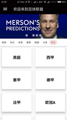 大发体育 1.0.3截图1