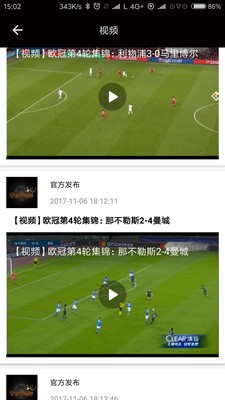 大发体育 1.0.3截图2