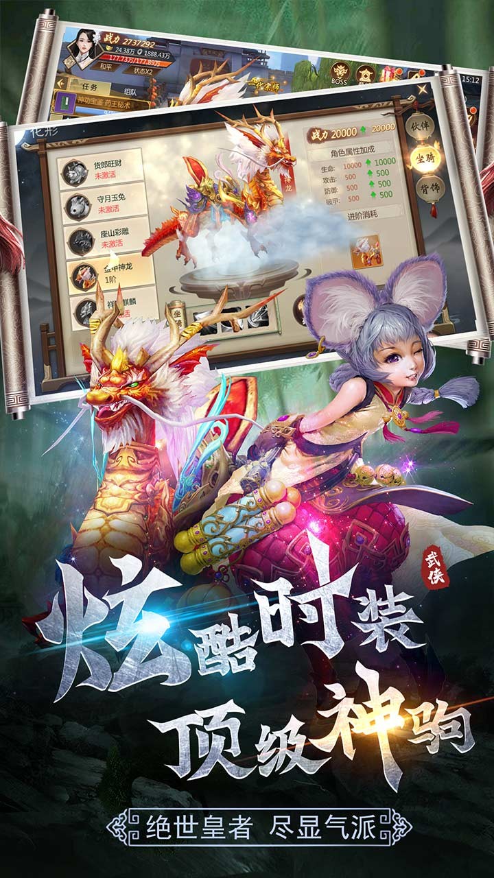 守护者们（自在武侠）ios版 1.1截图3