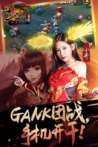 梦三国手游腾讯版截图1