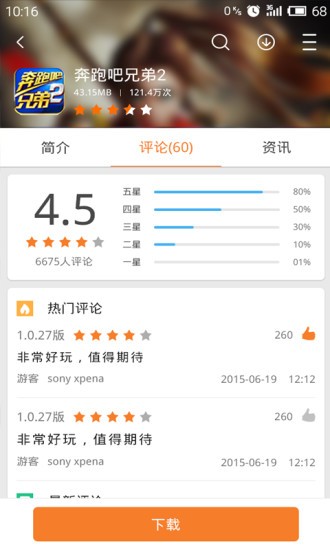 17168全民游戏 1.0.0.16129截图2