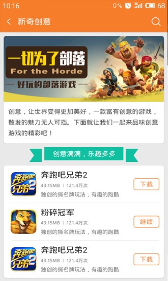 17168全民游戏 1.0.0.16129截图4