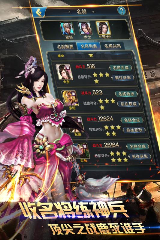 天神赵子龙 v1.0.3 安卓版截图4