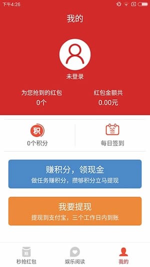 秒抢红包软件下载